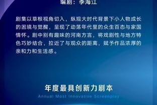 东体：奥斯卡海口冬训后半段就出现伤病，未随海港全队来到杭州